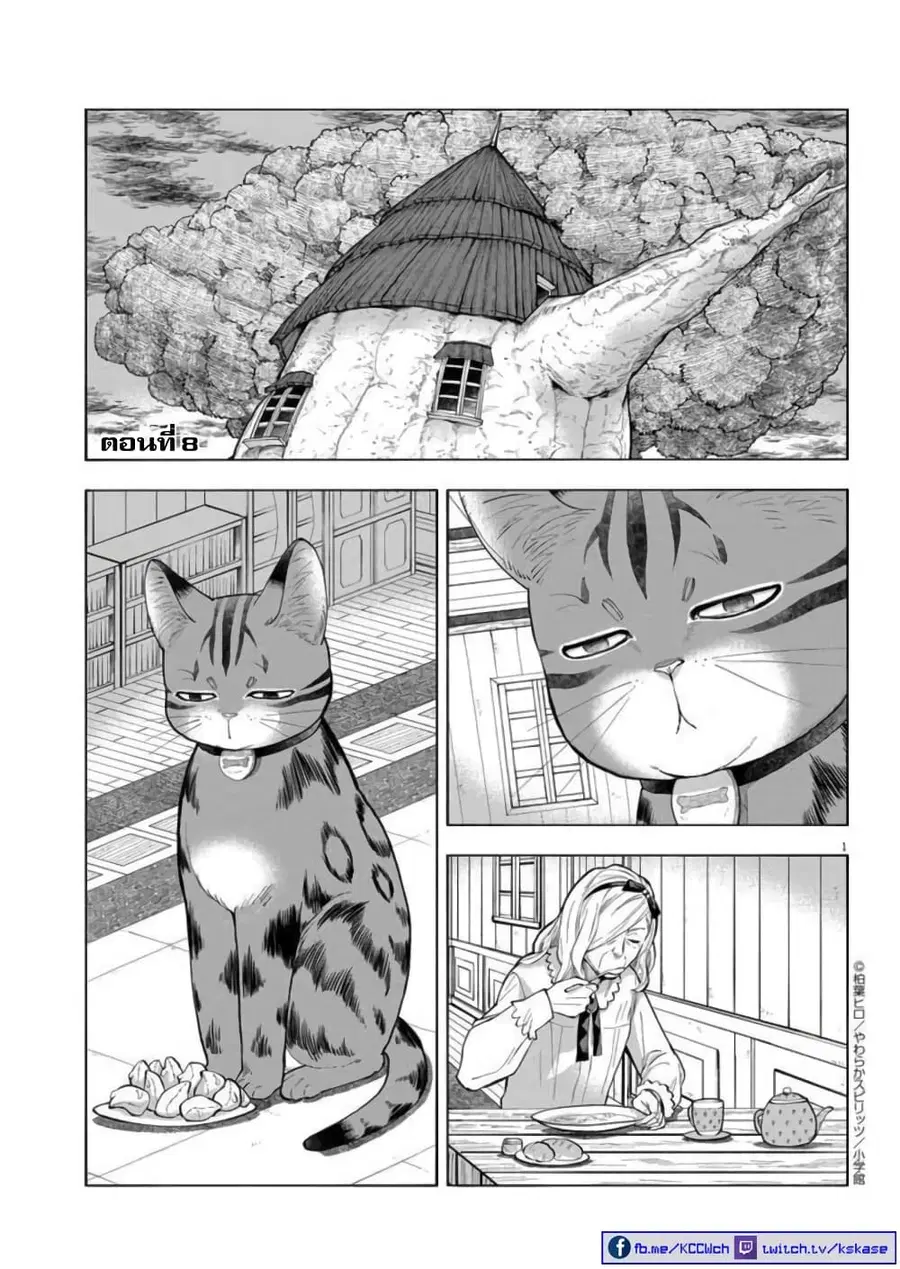 Isekai Neko to Fukigenna Majo ตอนที่ 8 หน้า 2