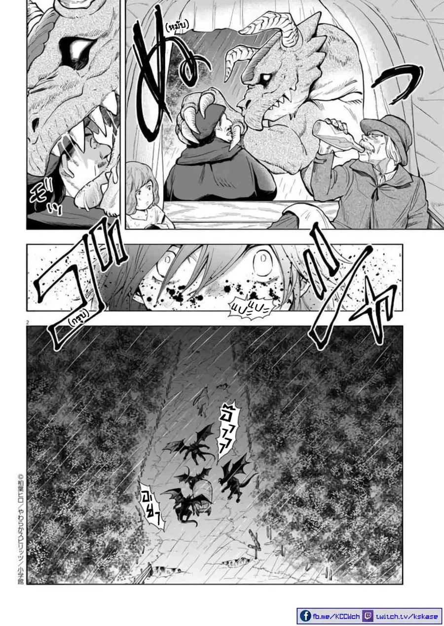 Isekai Neko to Fukigenna Majo ตอนที่ 9 หน้า 3