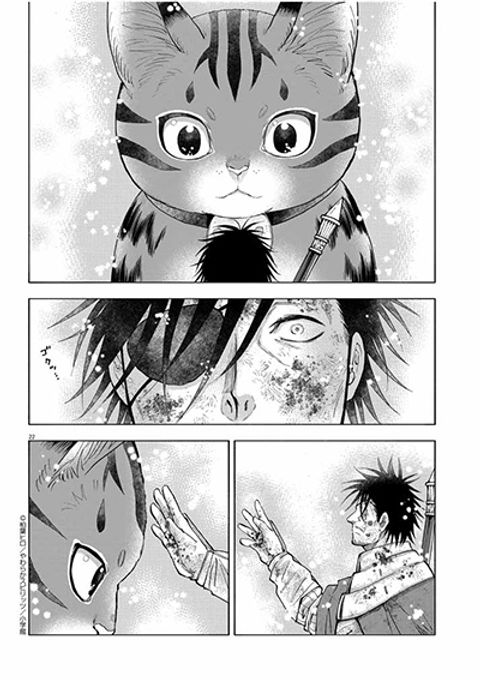 ปก Isekai Neko to Fukigenna Majo มังงะญี่ปุ่น แปลไทย