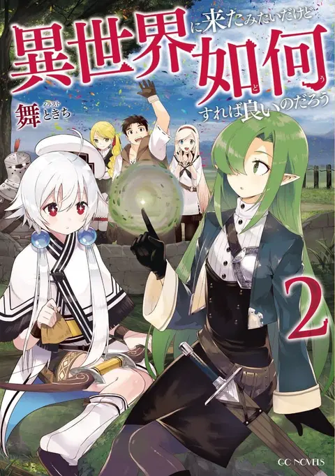 Isekai ni Kita Mitai dakedo Ikanisureba Yoi no Darou ตอนที่ 1 หน้า 1