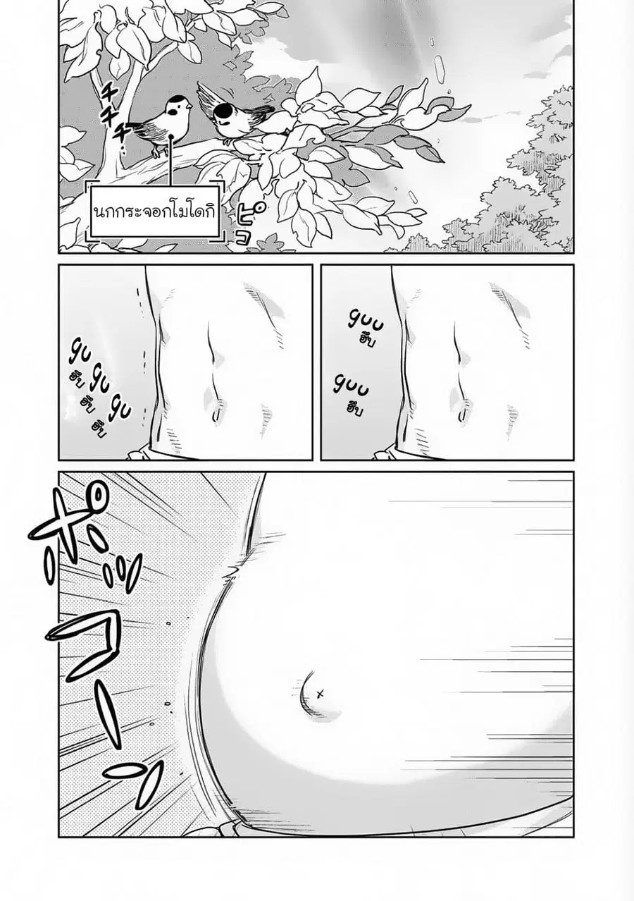 Isekai ni Kita Mitai dakedo Ikanisureba Yoi no Darou ตอนที่ 3 หน้า 2