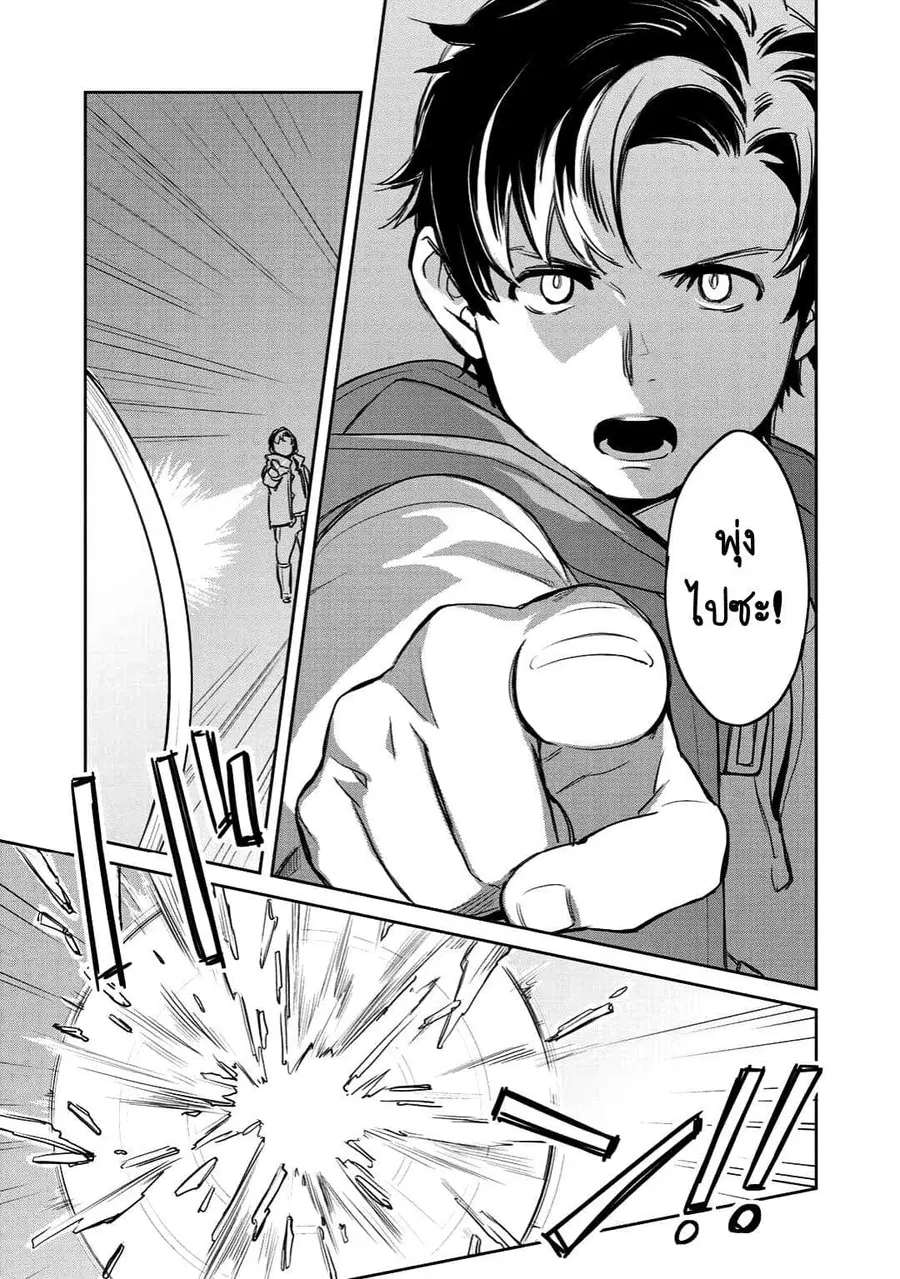 Isekai ni Kita Mitai dakedo Ikanisureba Yoi no Darou ตอนที่ 5 หน้า 3