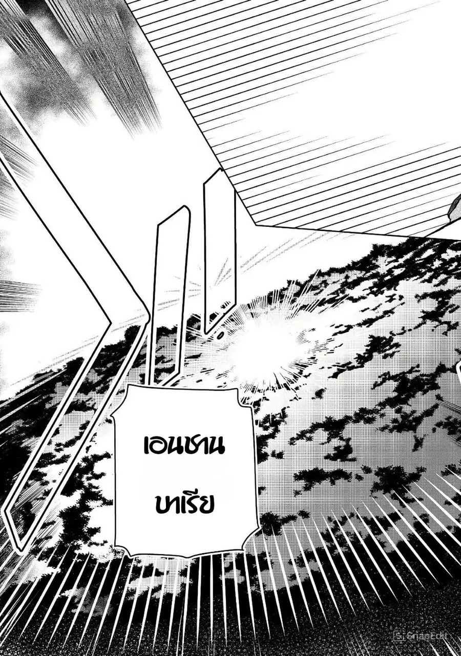Isekai ni Otosareta… Jouka wa Kihon! ตอนที่ 3 หน้า 2