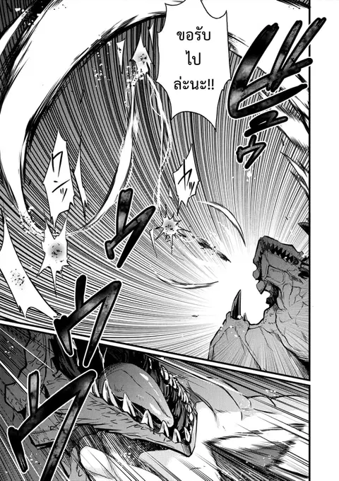 Isekai ni Tensei Shitara Zenra ni Sareta ตอนที่ 6 หน้า 3