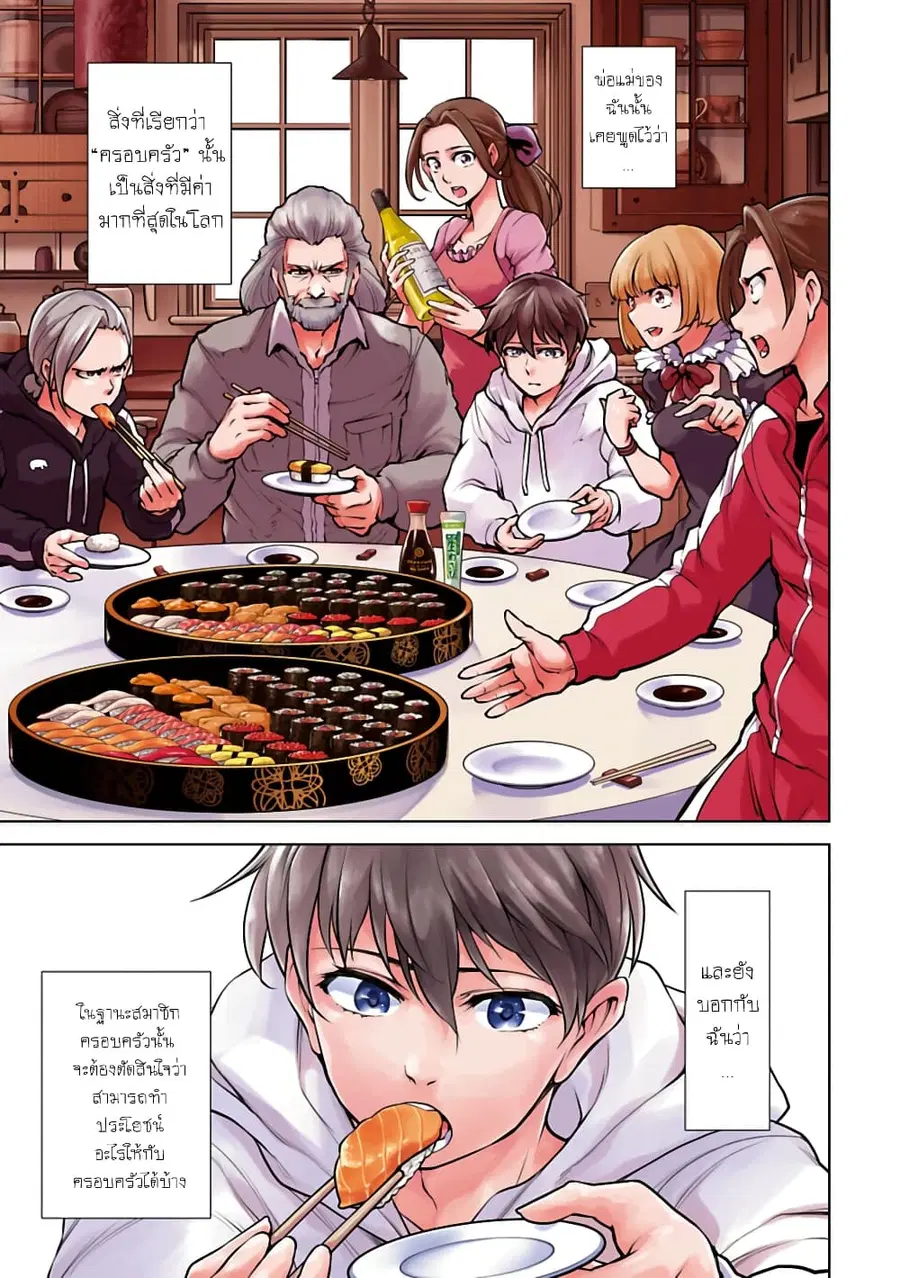 Isekai Nihon ตอนที่ 0 หน้า 2