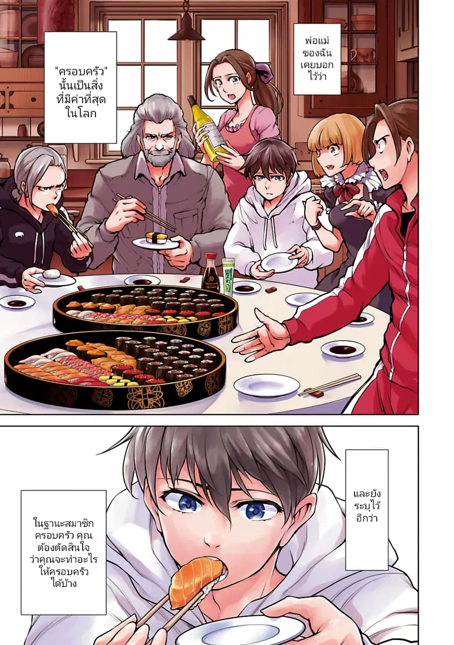 Isekai Nihon ตอนที่ 1.1 หน้า 1