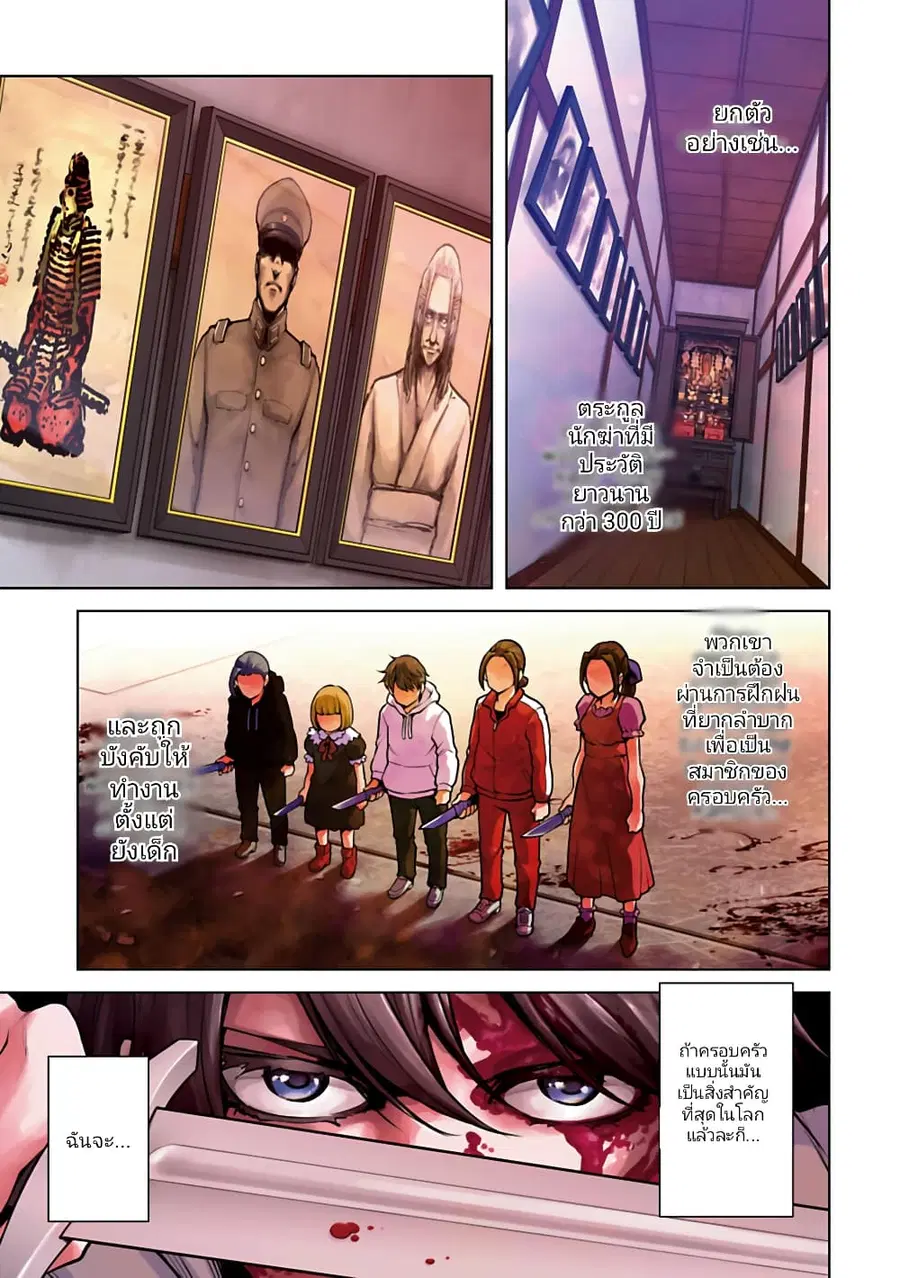 Isekai Nihon ตอนที่ 1.1 หน้า 3