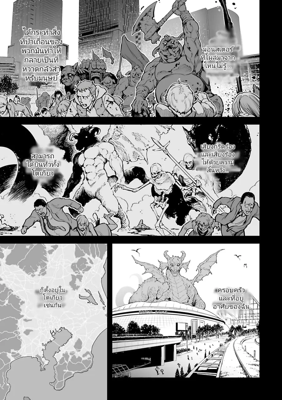 Isekai Nihon ตอนที่ 1.2 หน้า 2