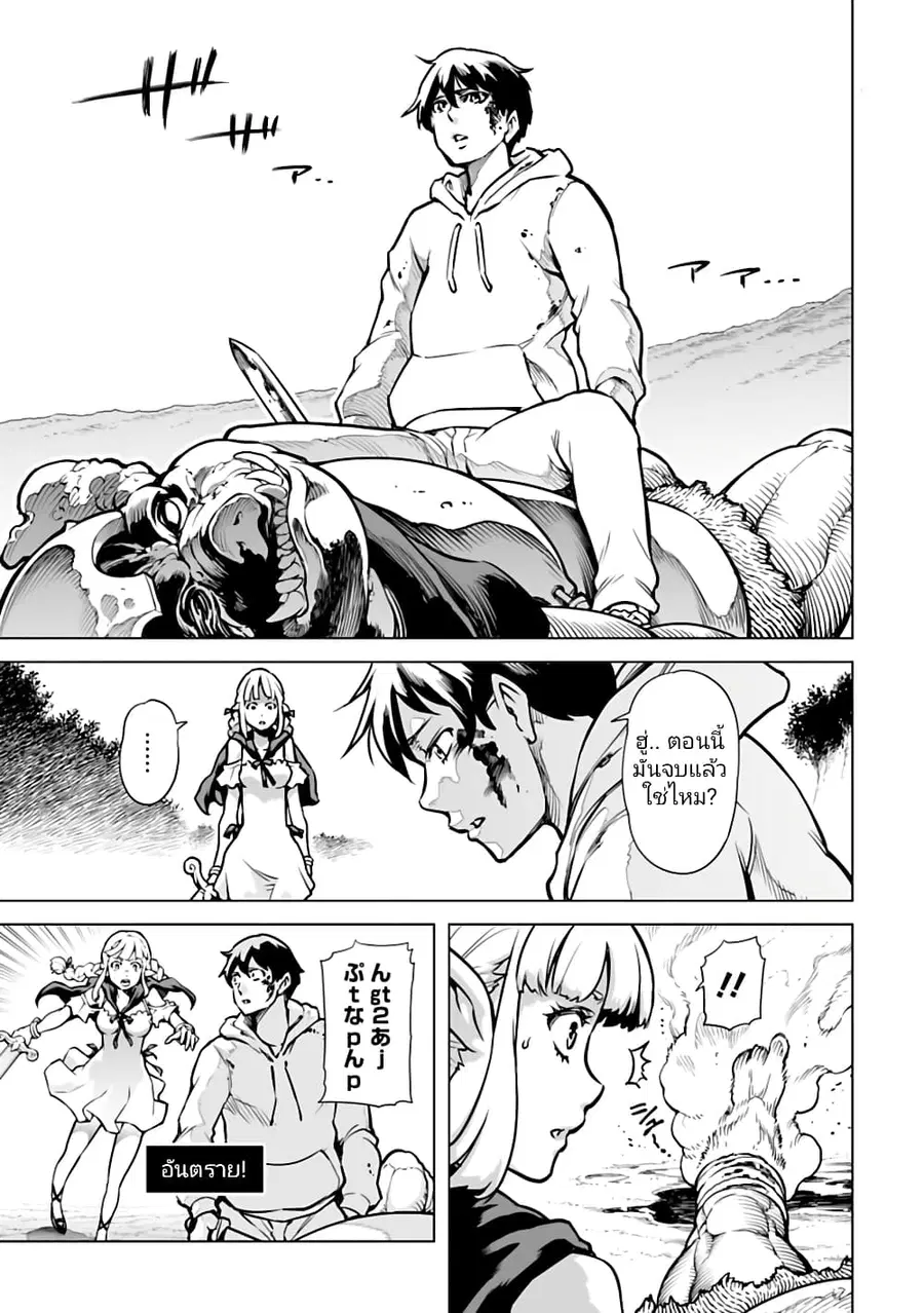 Isekai Nihon ตอนที่ 2 หน้า 1