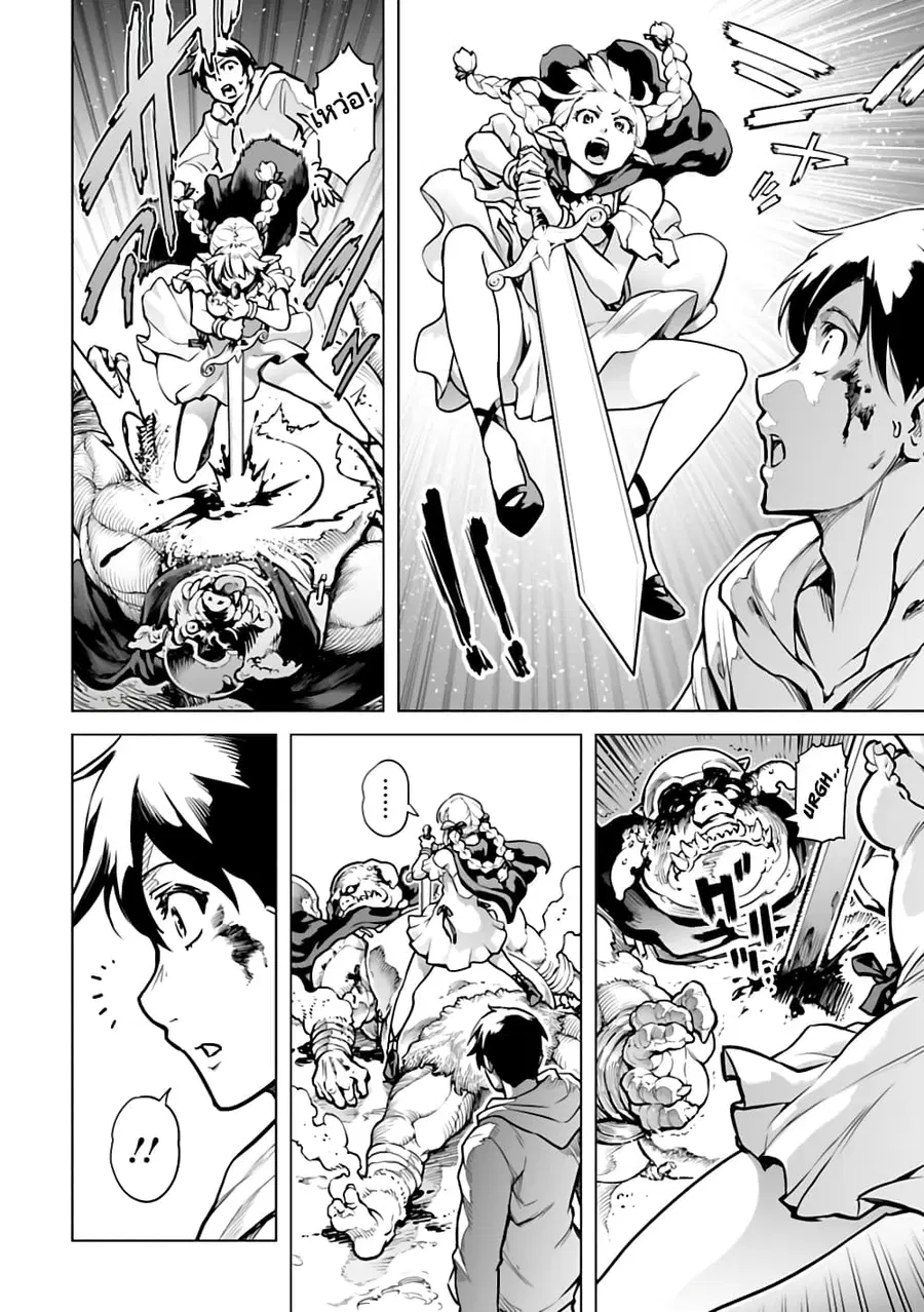 Isekai Nihon ตอนที่ 2 หน้า 2