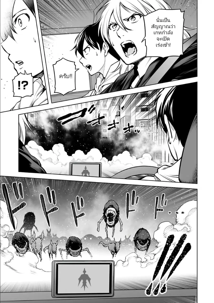 Isekai Nihon ตอนที่ 21 หน้า 3