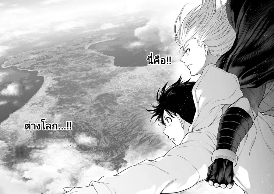Isekai Nihon ตอนที่ 22 หน้า 2