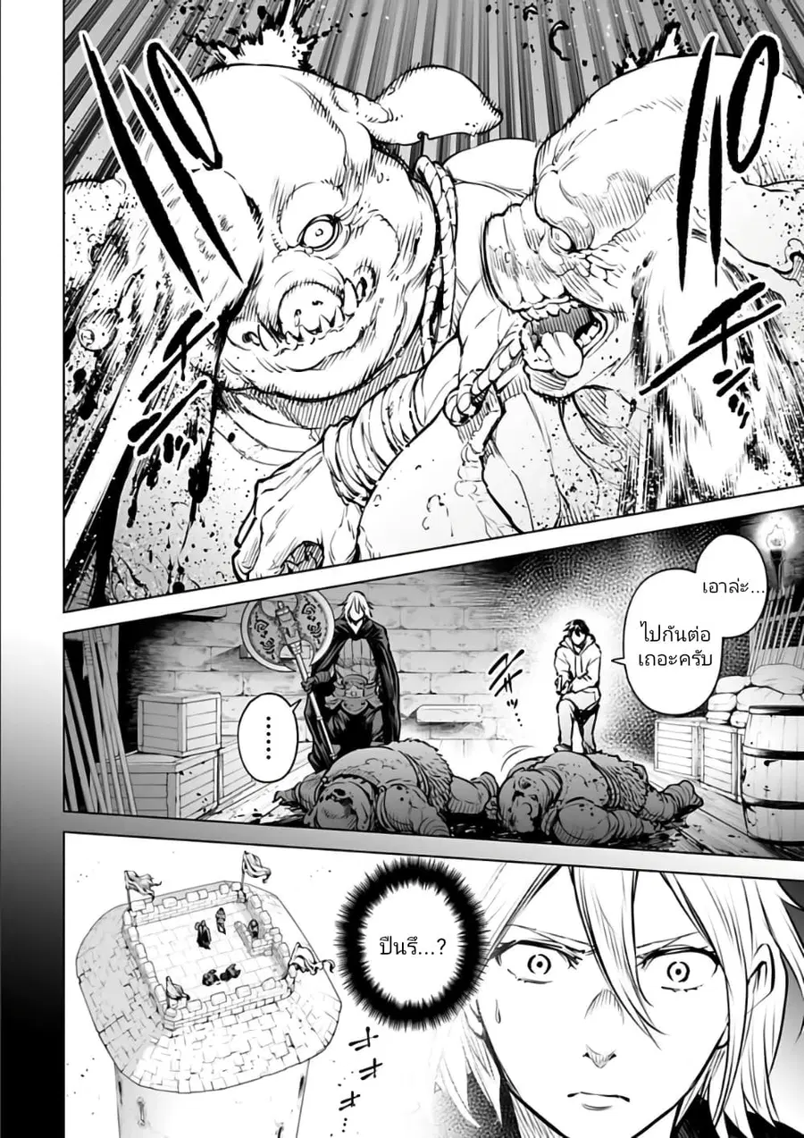 Isekai Nihon ตอนที่ 23 หน้า 2