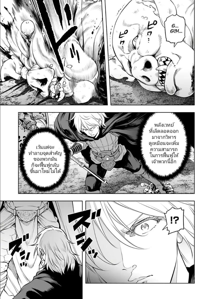 Isekai Nihon ตอนที่ 27 หน้า 3