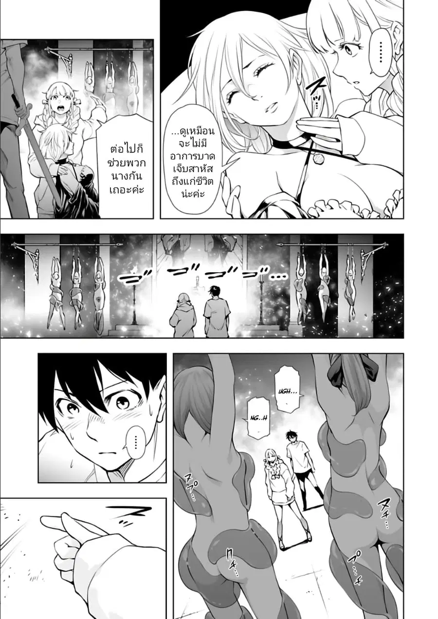 Isekai Nihon ตอนที่ 28 หน้า 3