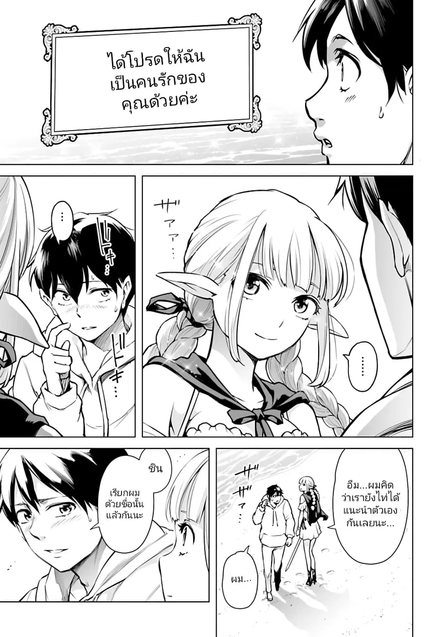 Isekai Nihon ตอนที่ 3 หน้า 1