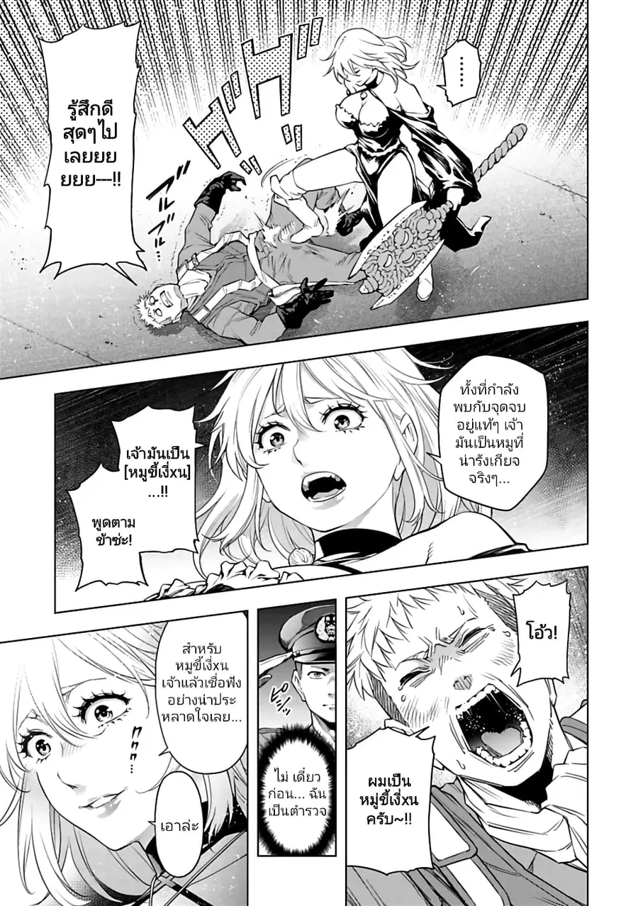 Isekai Nihon ตอนที่ 34 หน้า 3