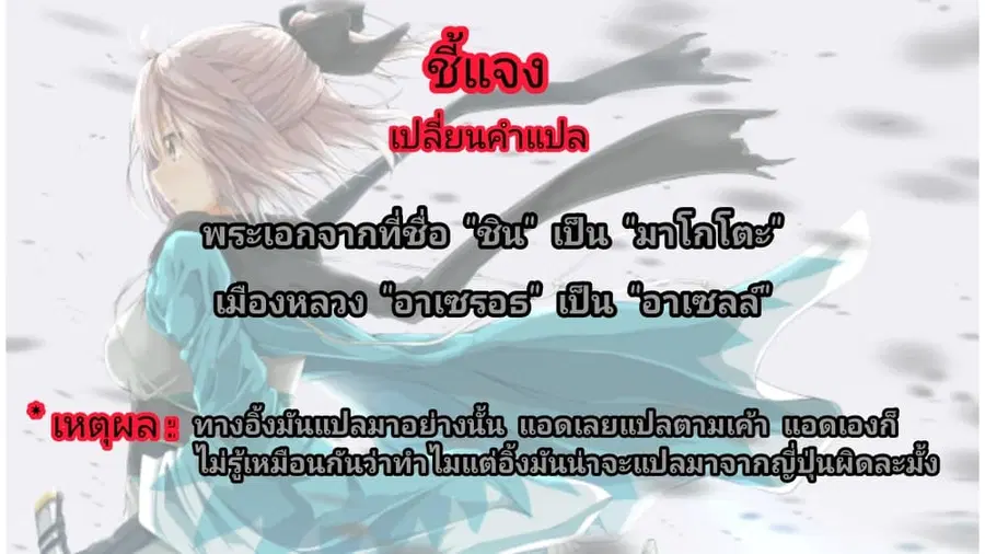 Isekai Nihon ตอนที่ 4 หน้า 1