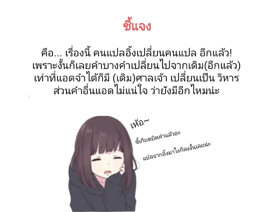 Isekai Nihon ตอนที่ 5 หน้า 1