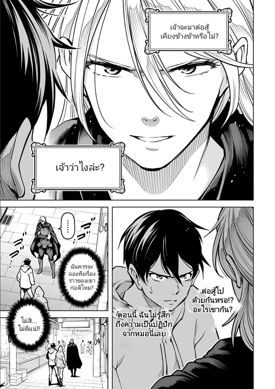 Isekai Nihon ตอนที่ 9 หน้า 3