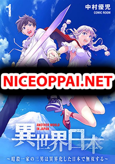ปก Isekai Nihon มังงะญี่ปุ่น แปลไทย