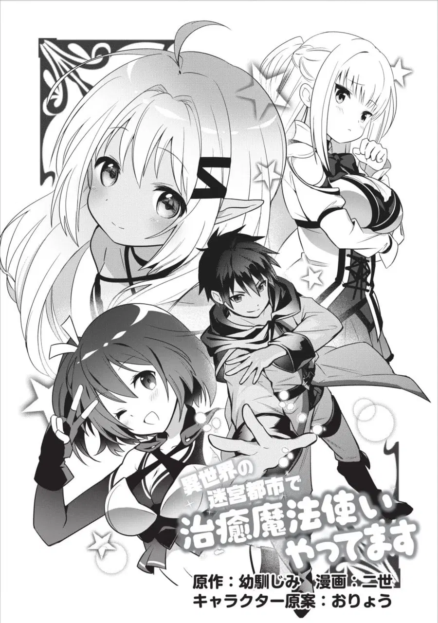 Isekai no Meikyuu Toshi de Chiyu Mahoutsukai Yattemasu ตอนที่ 1 หน้า 2