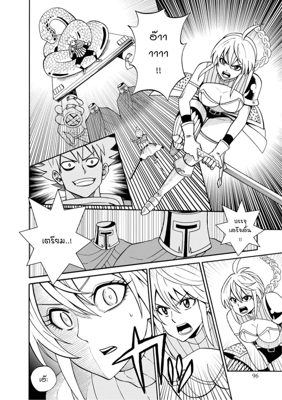 Isekai no Shuyaku wa Wareware da! ตอนที่ 14 หน้า 2