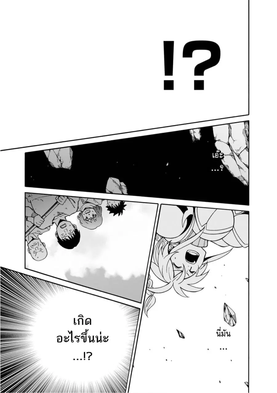 Isekai no Shuyaku wa Wareware da! ตอนที่ 14 หน้า 3