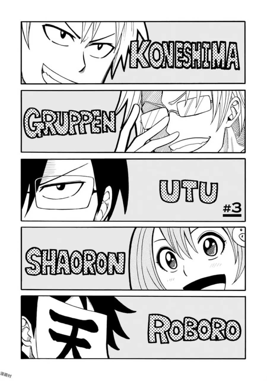 Isekai no Shuyaku wa Wareware da! ตอนที่ 3 หน้า 1