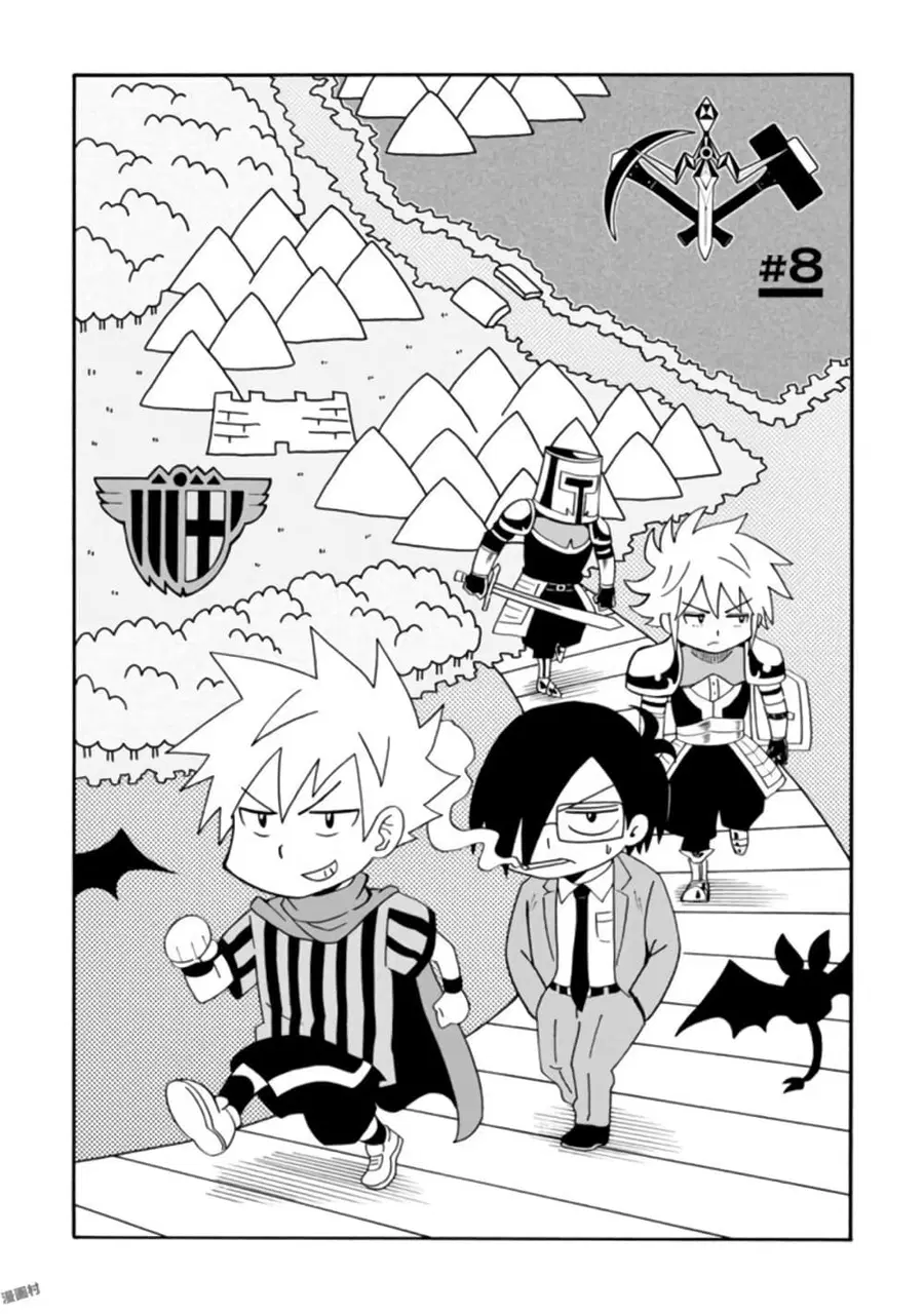 Isekai no Shuyaku wa Wareware da! ตอนที่ 8 หน้า 1