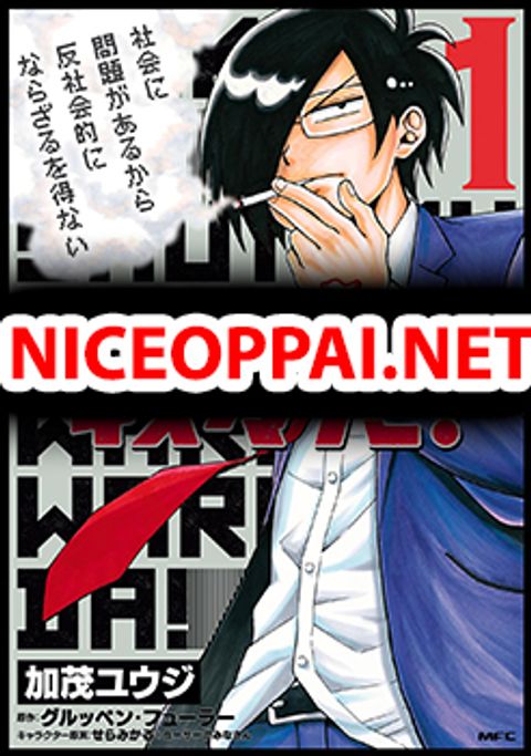 ปก Isekai no Shuyaku wa Wareware da! มังงะญี่ปุ่น แปลไทย