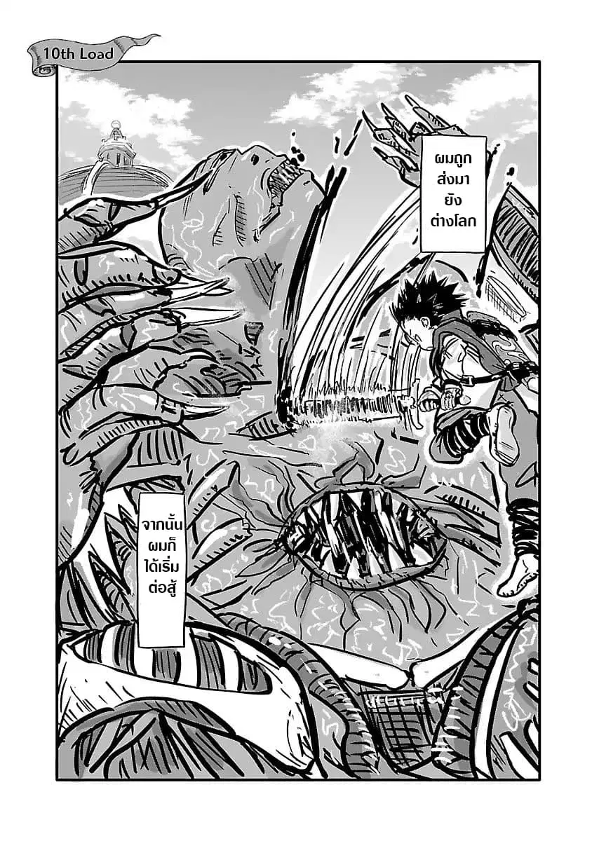 Isekai no Toire de Dai o suru ตอนที่ 10 หน้า 2