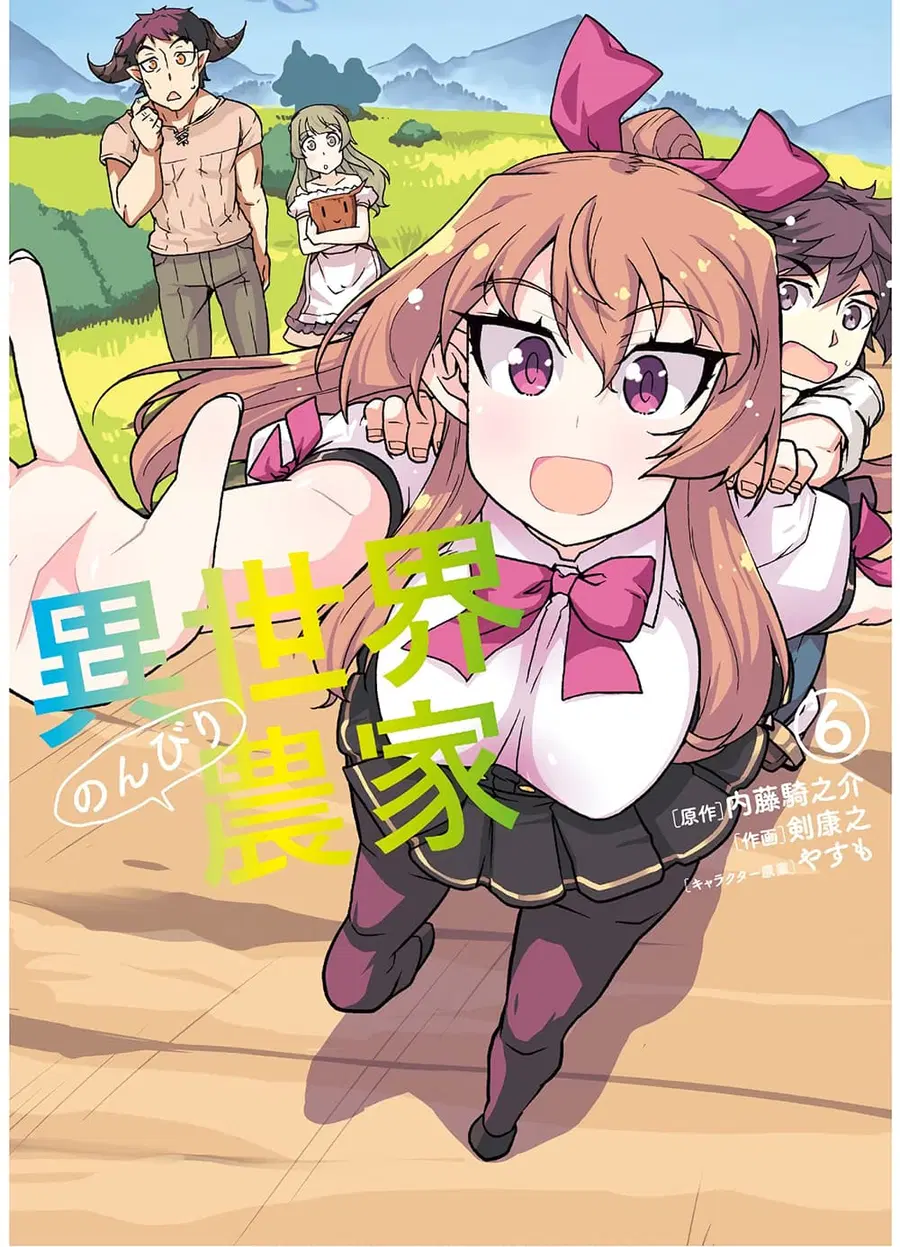 Isekai Nonbiri Nouka ตอนที่ 103 หน้า 1