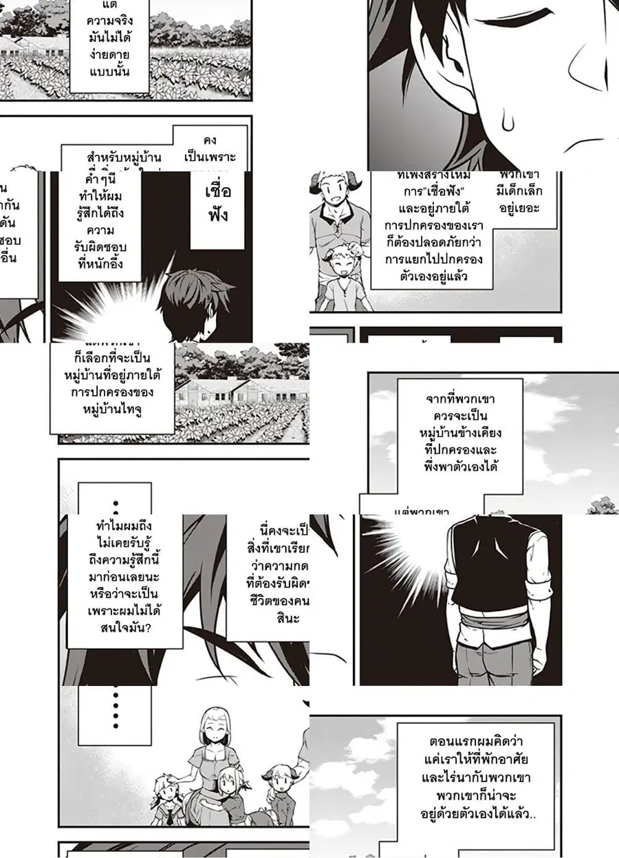 Isekai Nonbiri Nouka ตอนที่ 115 หน้า 1