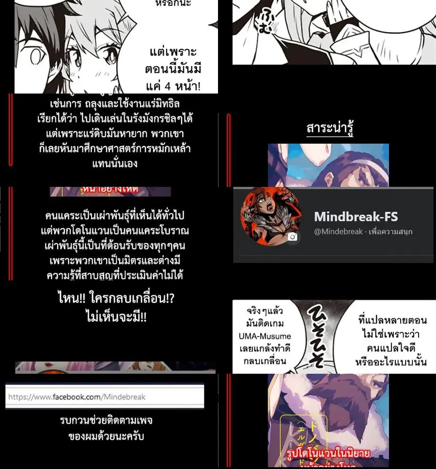 Isekai Nonbiri Nouka ตอนที่ 119 หน้า 2
