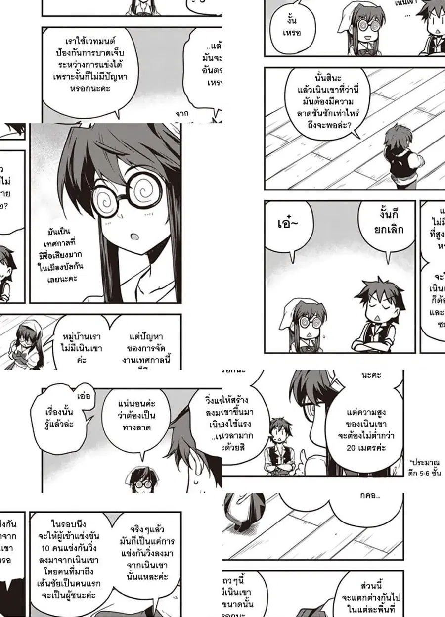 Isekai Nonbiri Nouka ตอนที่ 121 หน้า 2
