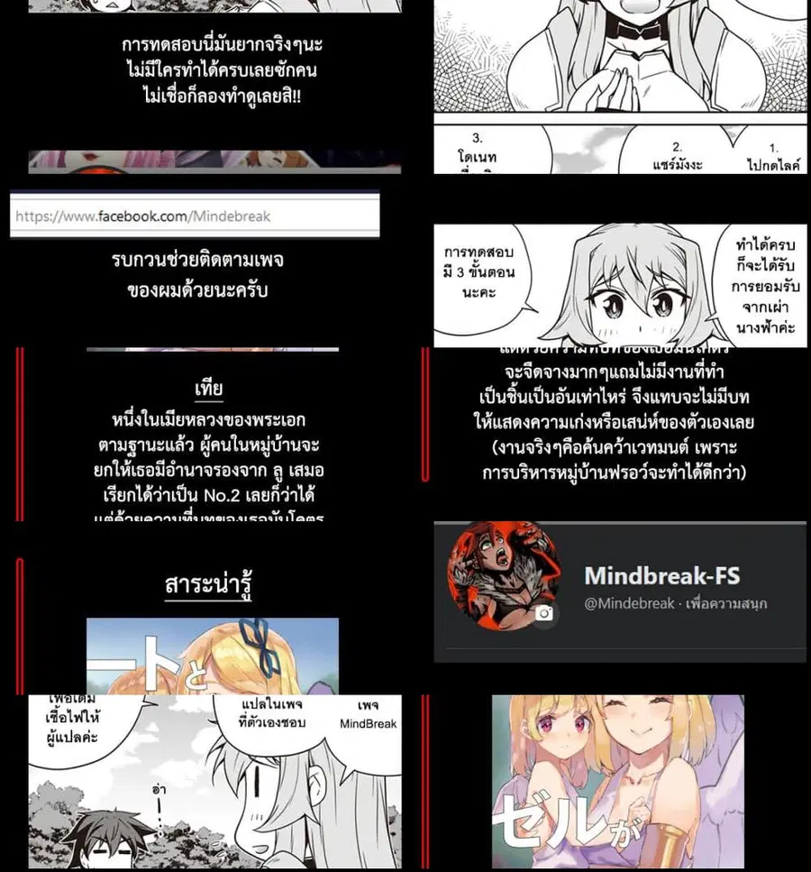 Isekai Nonbiri Nouka ตอนที่ 124 หน้า 2