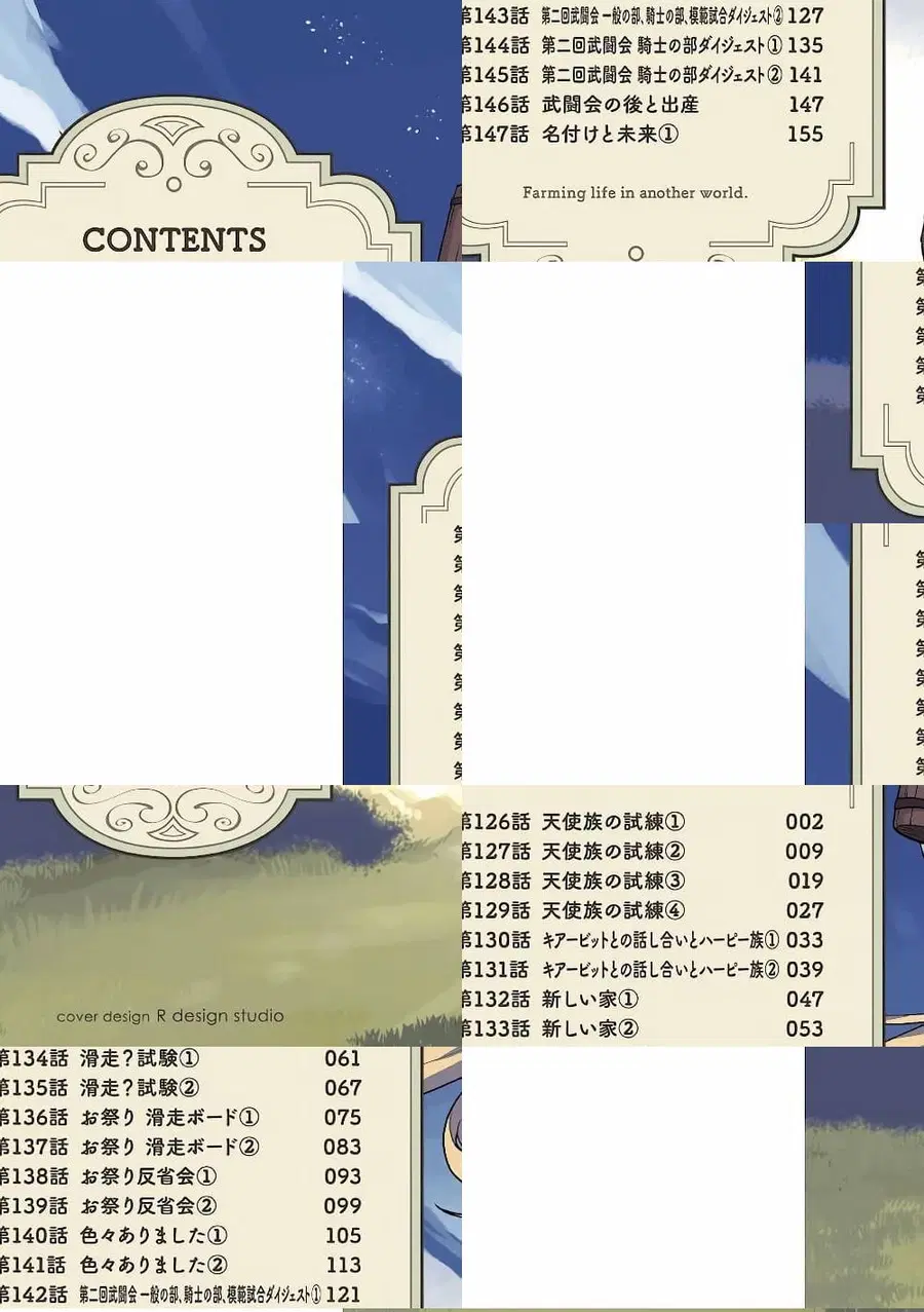 Isekai Nonbiri Nouka ตอนที่ 126 หน้า 2