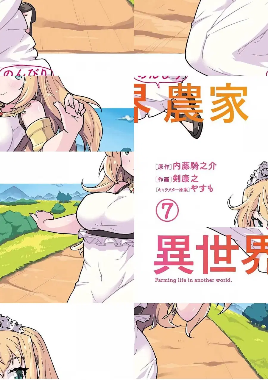 Isekai Nonbiri Nouka ตอนที่ 126 หน้า 3
