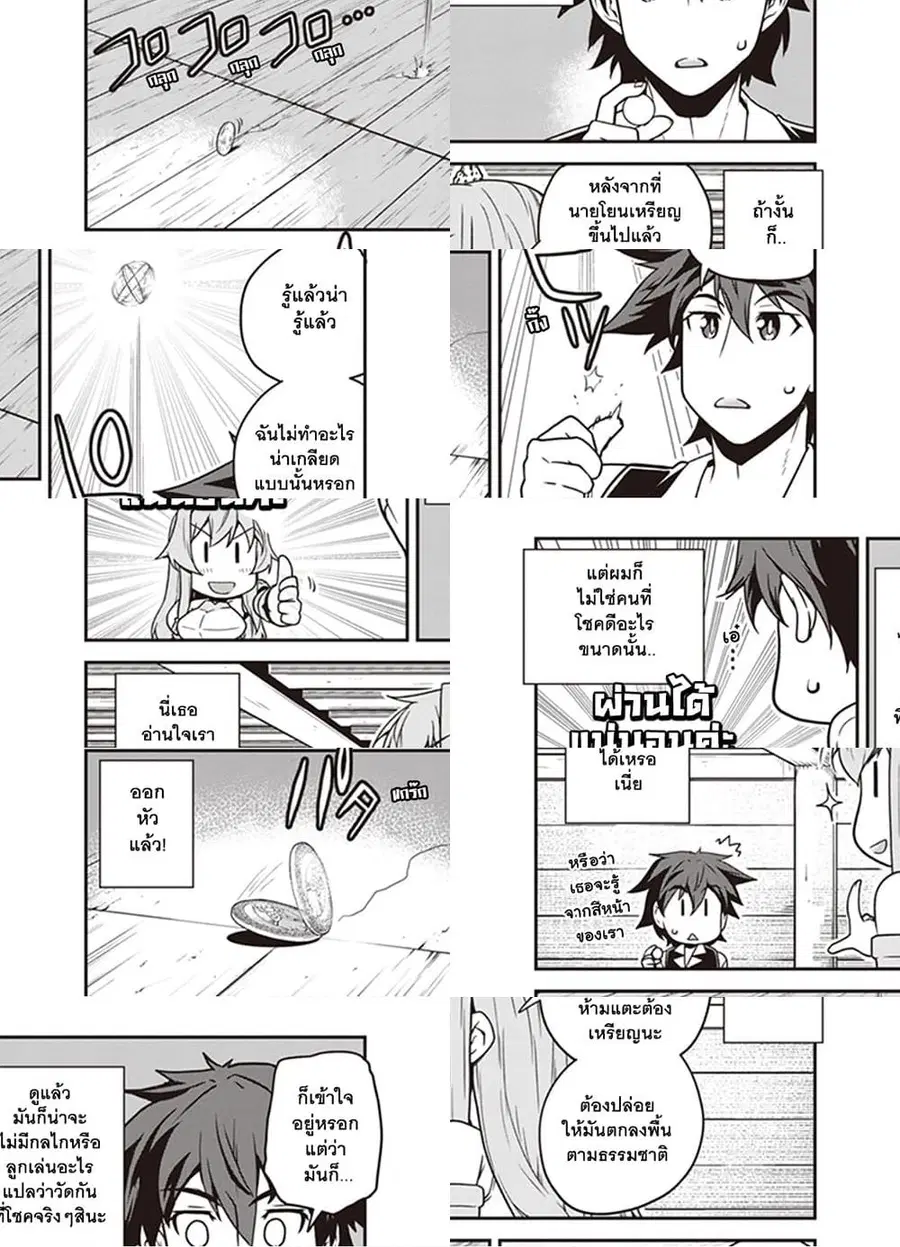 Isekai Nonbiri Nouka ตอนที่ 128 หน้า 2