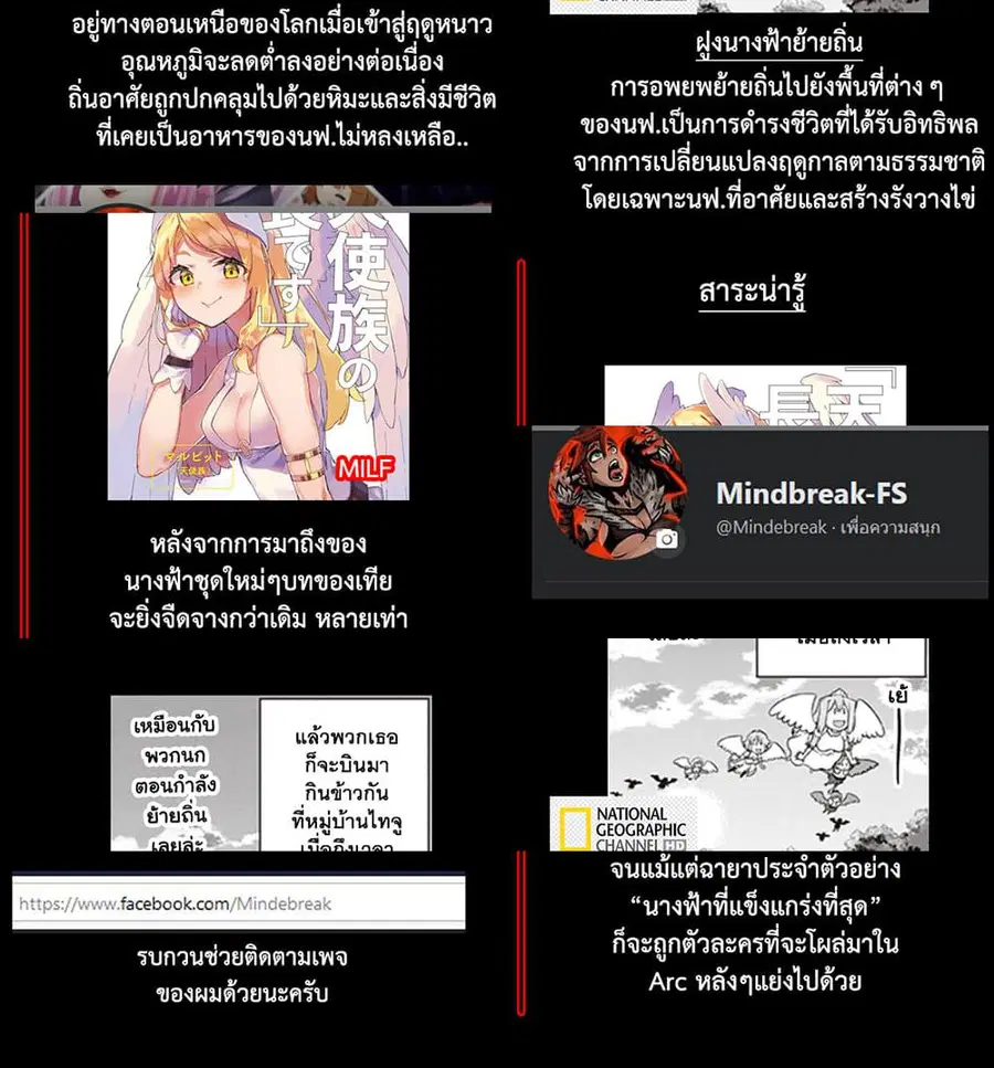 Isekai Nonbiri Nouka ตอนที่ 129 หน้า 1