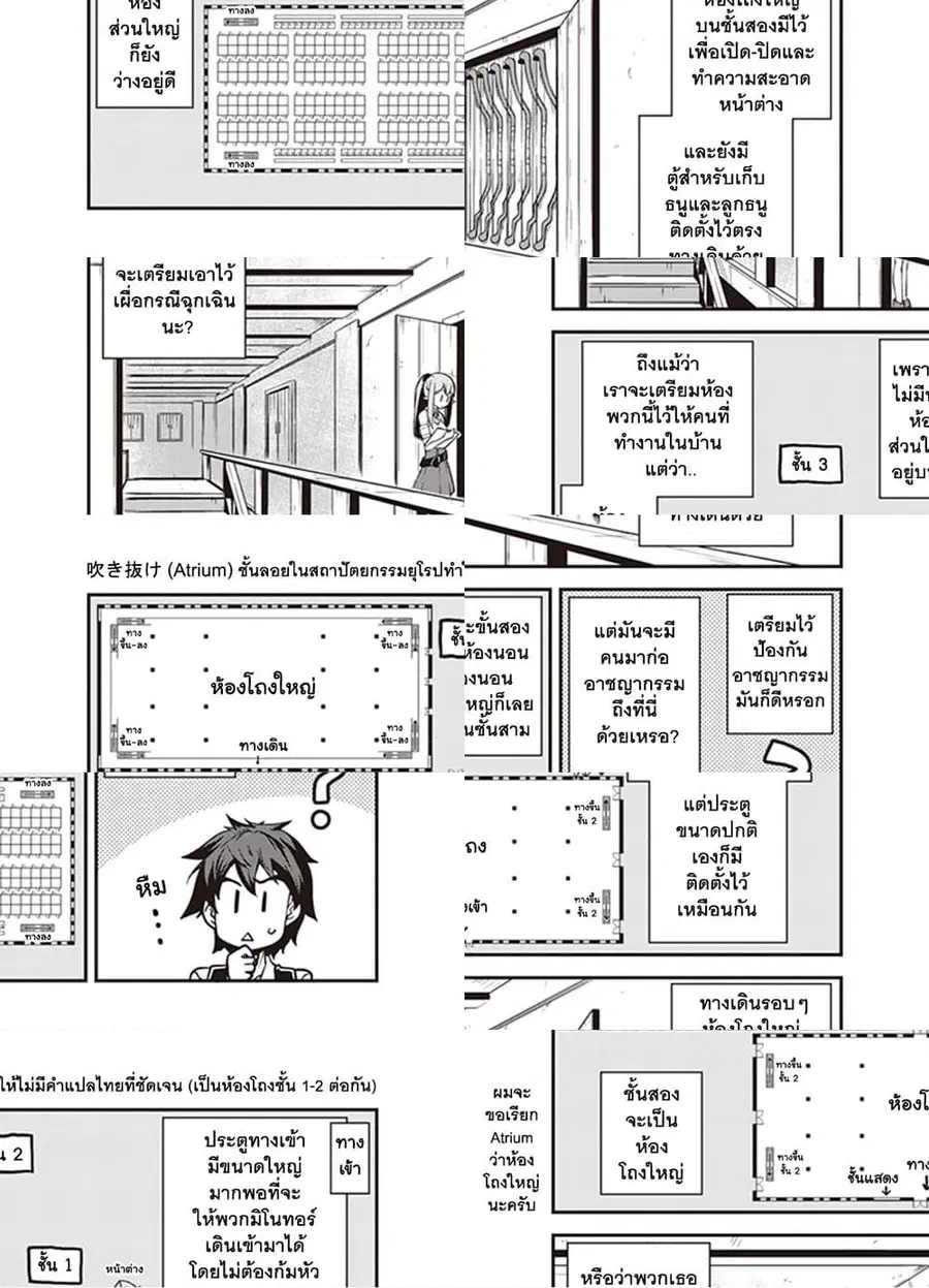 Isekai Nonbiri Nouka ตอนที่ 132 หน้า 2