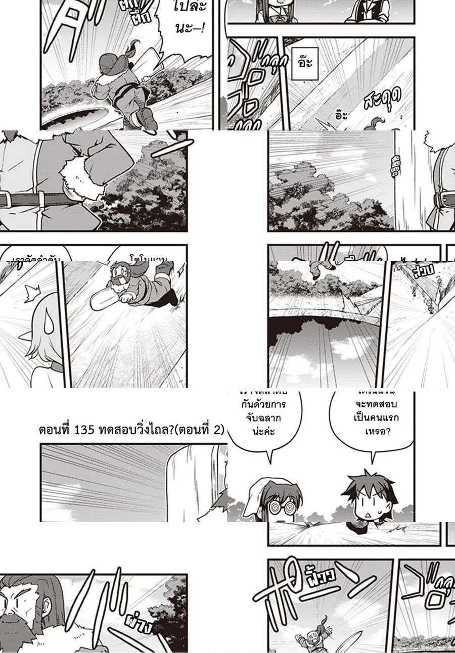Isekai Nonbiri Nouka ตอนที่ 135 หน้า 1