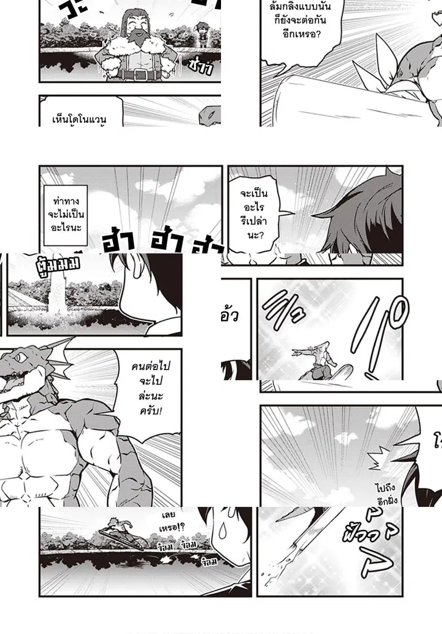 Isekai Nonbiri Nouka ตอนที่ 135 หน้า 2