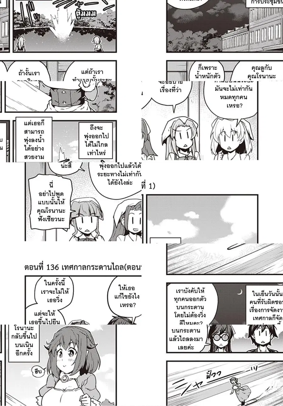 Isekai Nonbiri Nouka ตอนที่ 136 หน้า 1