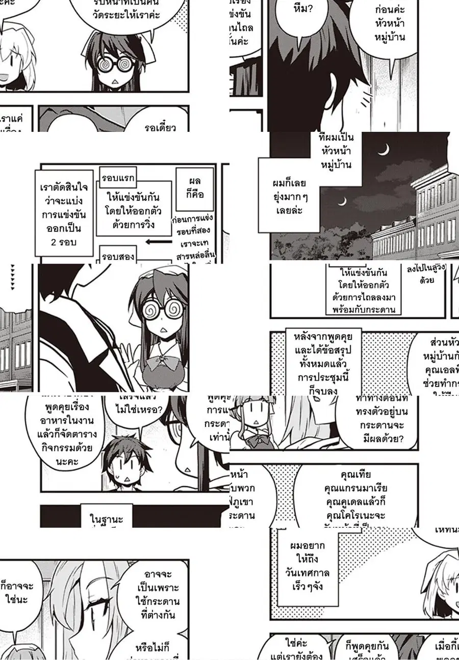 Isekai Nonbiri Nouka ตอนที่ 136 หน้า 2