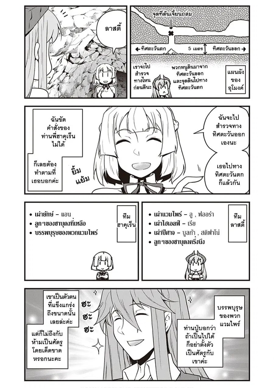 Isekai Nonbiri Nouka ตอนที่ 164 หน้า 2