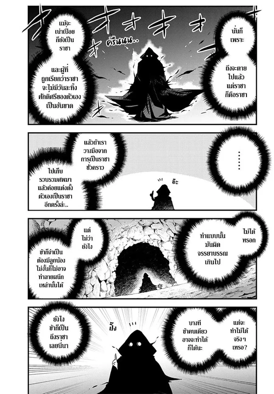 Isekai Nonbiri Nouka ตอนที่ 170 หน้า 3