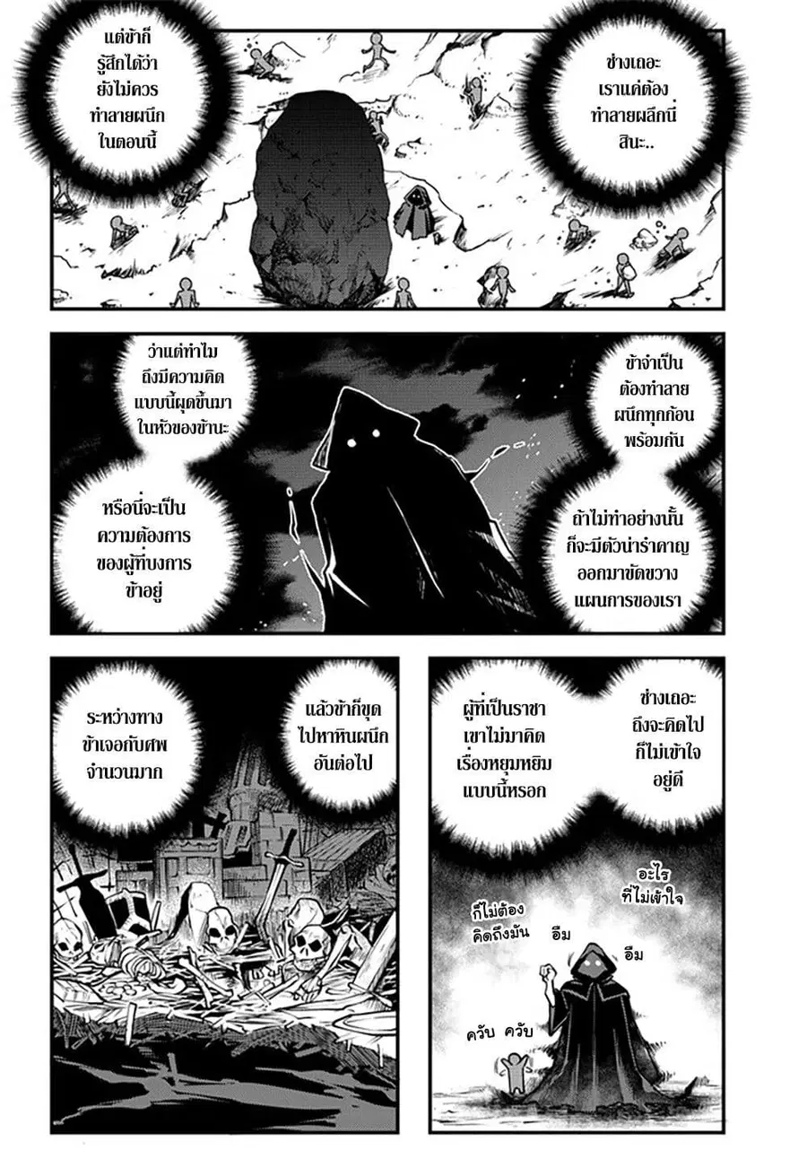 Isekai Nonbiri Nouka ตอนที่ 171 หน้า 2