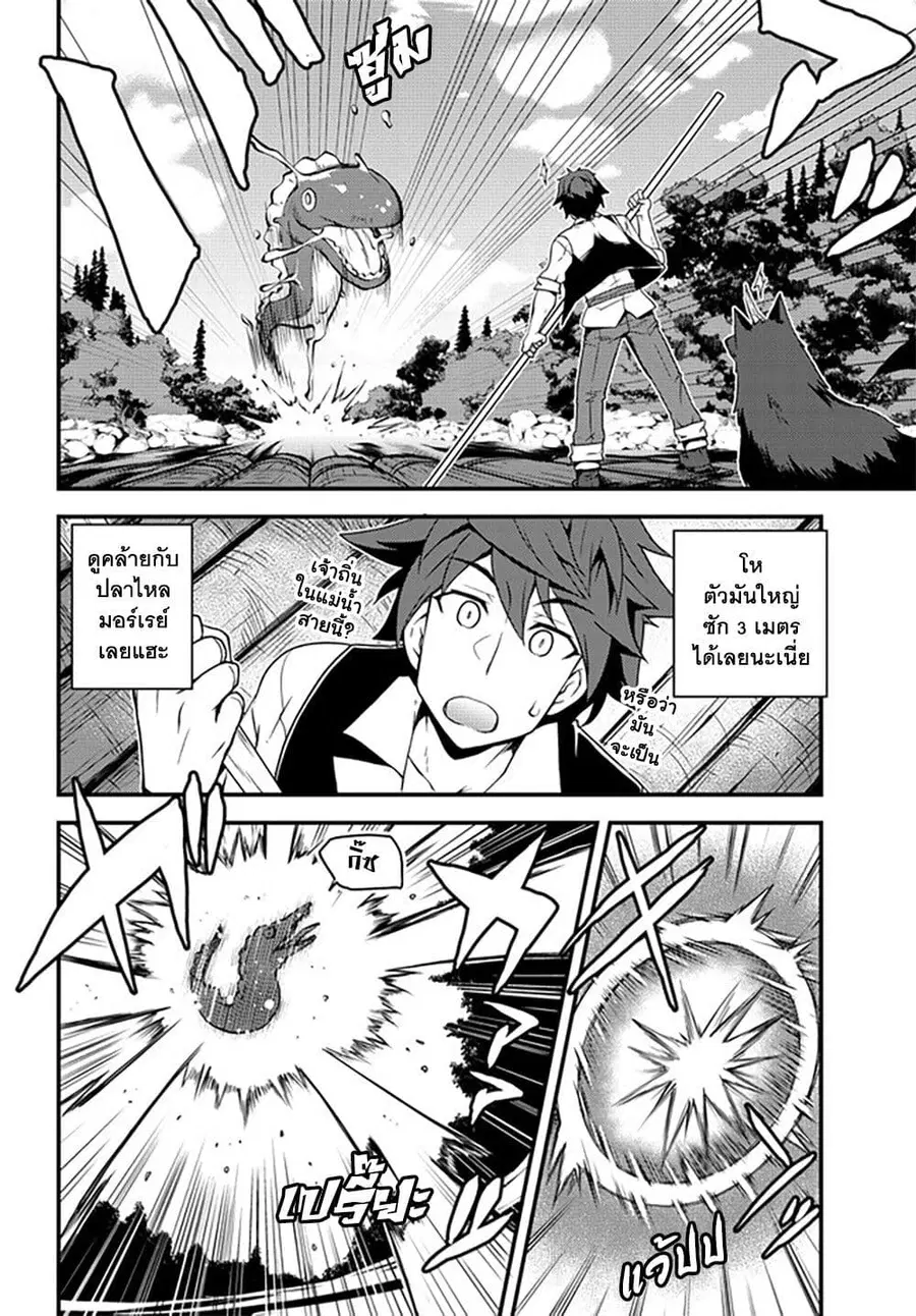 Isekai Nonbiri Nouka ตอนที่ 175 หน้า 2